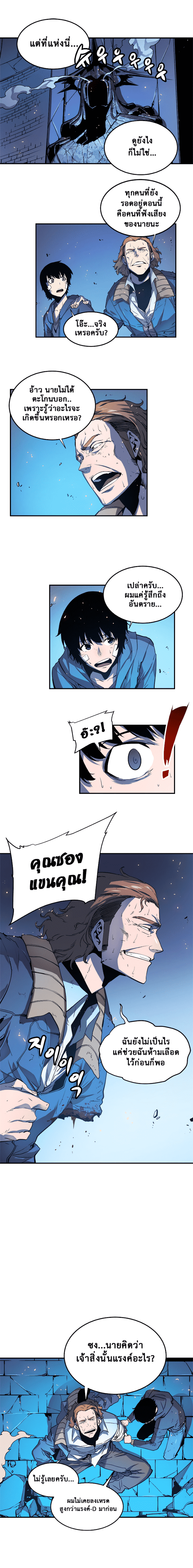 Solo-Leveling0018.png